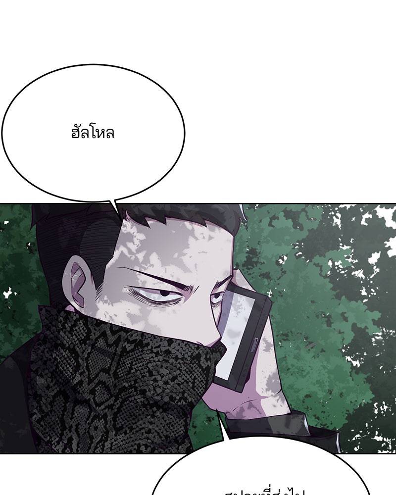 ตั๋วโกงชีวิต - หน้า 41