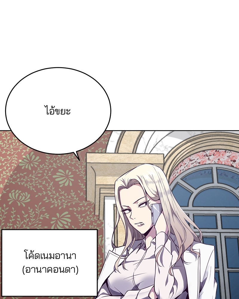 ตั๋วโกงชีวิต - หน้า 44
