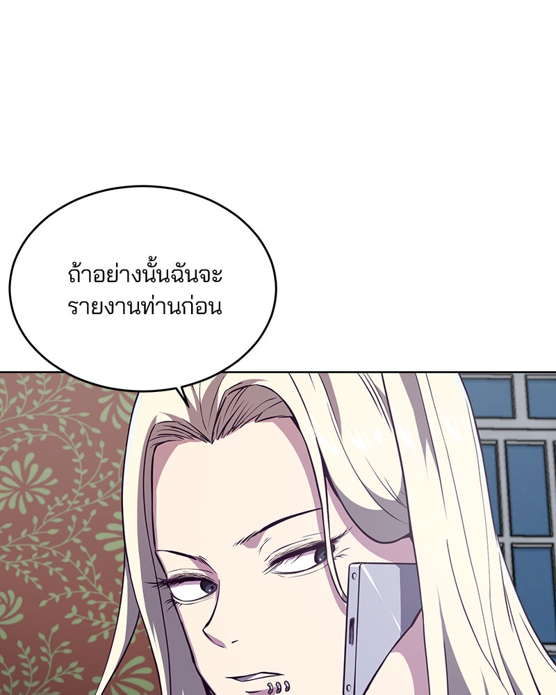 ตั๋วโกงชีวิต - หน้า 46