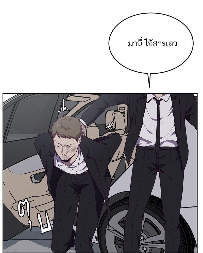 ตั๋วโกงชีวิต - หน้า 6