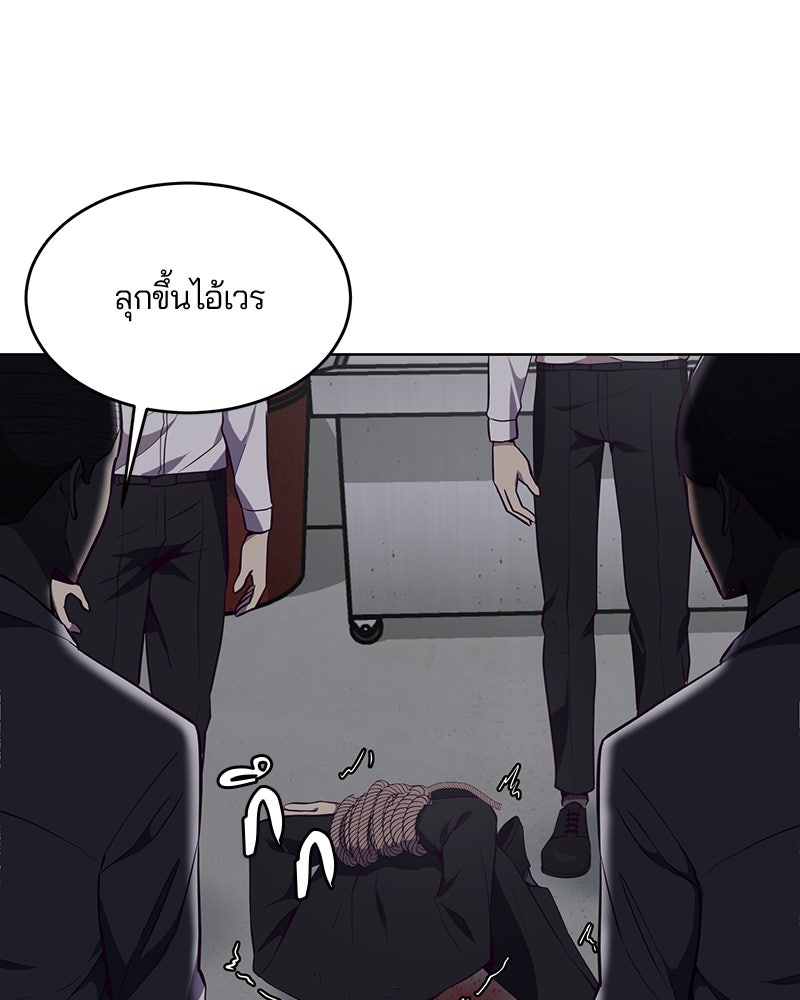 ตั๋วโกงชีวิต - หน้า 63