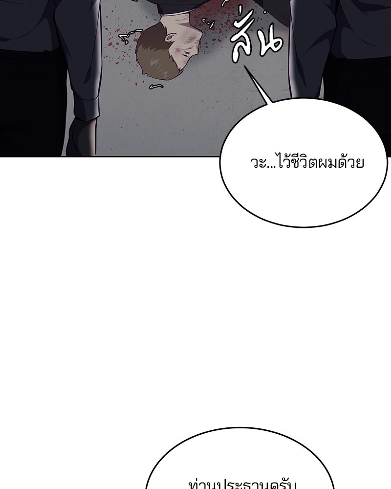 ตั๋วโกงชีวิต - หน้า 64