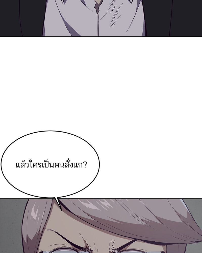 ตั๋วโกงชีวิต - หน้า 69