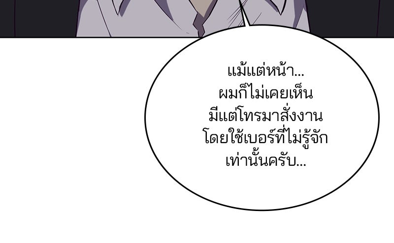 ตั๋วโกงชีวิต - หน้า 72