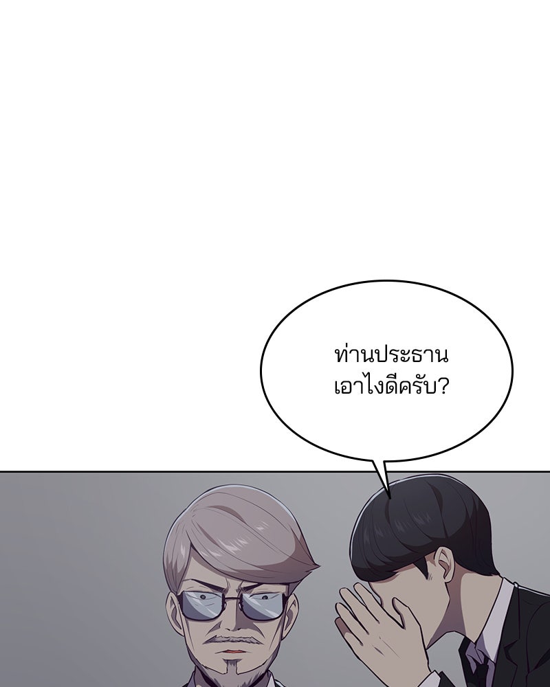ตั๋วโกงชีวิต - หน้า 73