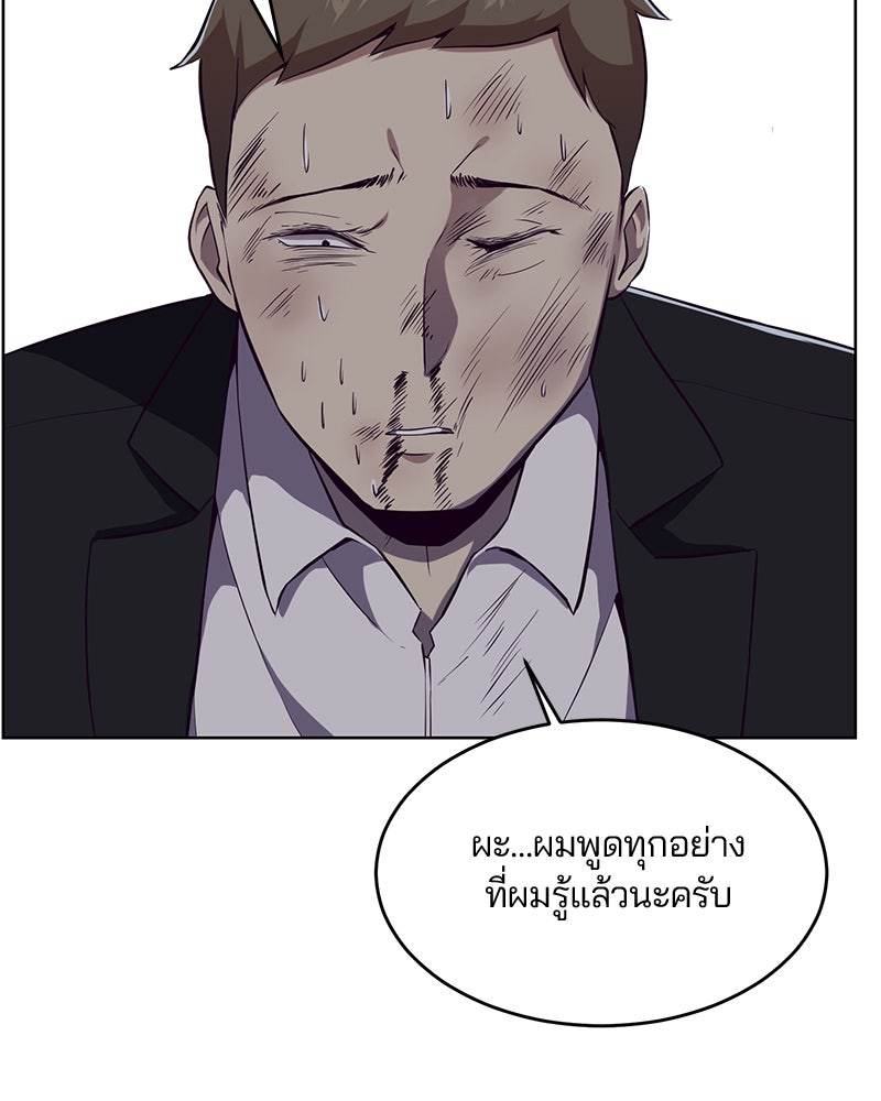 ตั๋วโกงชีวิต - หน้า 76