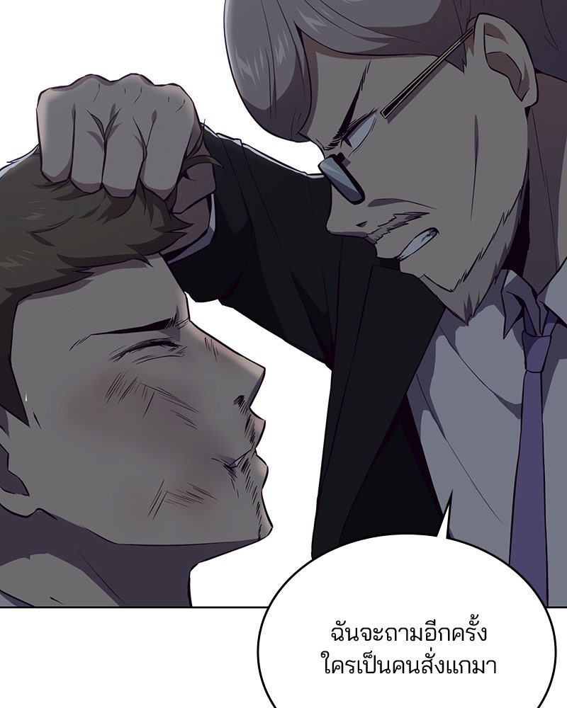 ตั๋วโกงชีวิต - หน้า 86