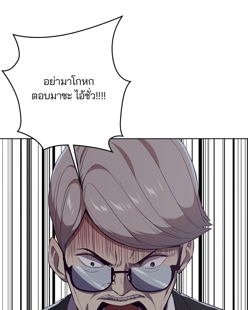 ตั๋วโกงชีวิต - หน้า 89