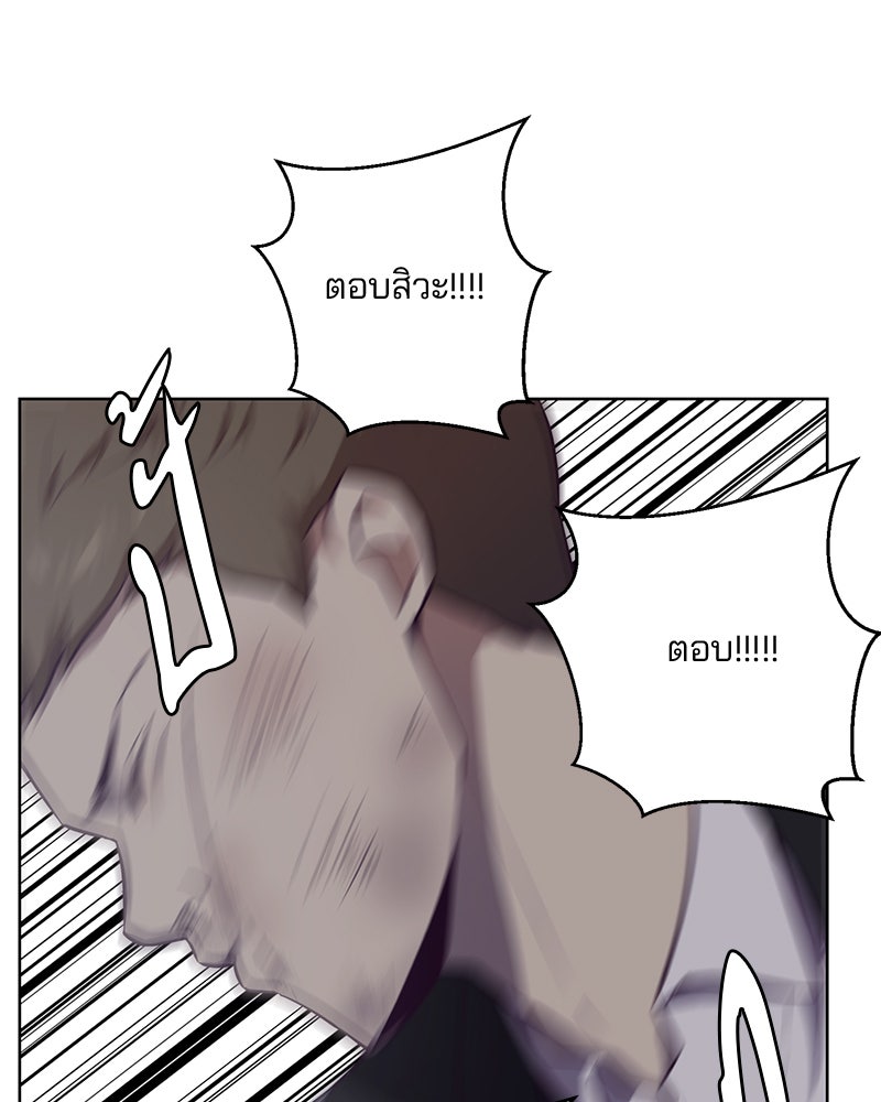 ตั๋วโกงชีวิต - หน้า 91