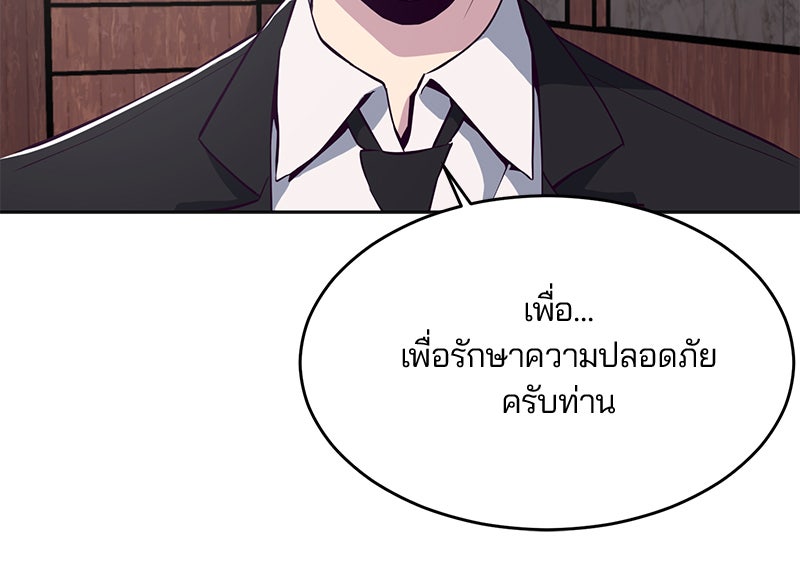 ตั๋วโกงชีวิต - หน้า 116