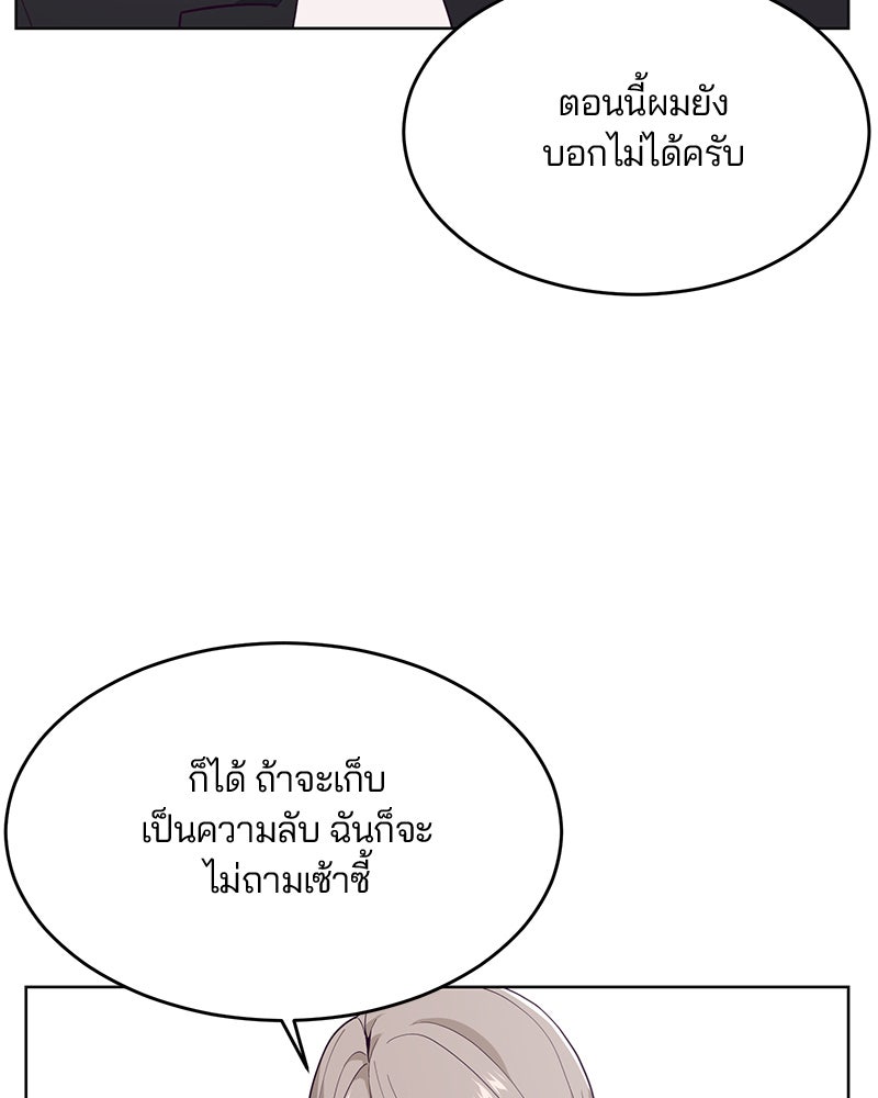 ตั๋วโกงชีวิต - หน้า 166