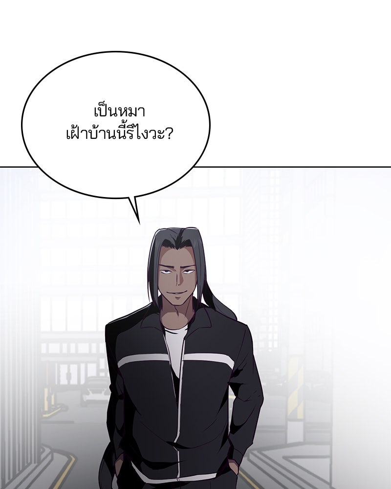 ตั๋วโกงชีวิต - หน้า 3