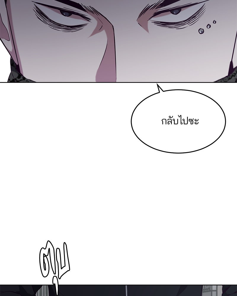 ตั๋วโกงชีวิต - หน้า 33