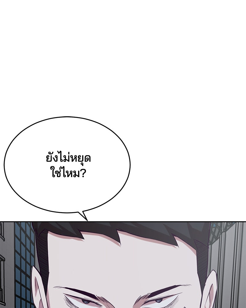 ตั๋วโกงชีวิต - หน้า 39