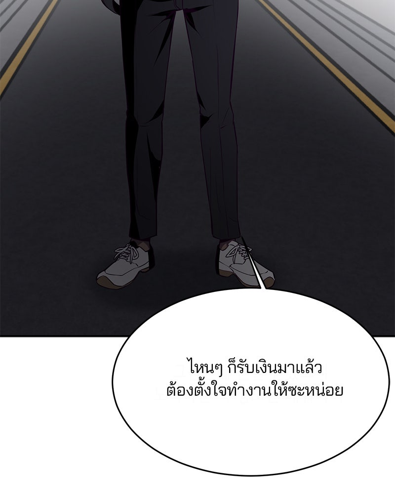 ตั๋วโกงชีวิต - หน้า 4