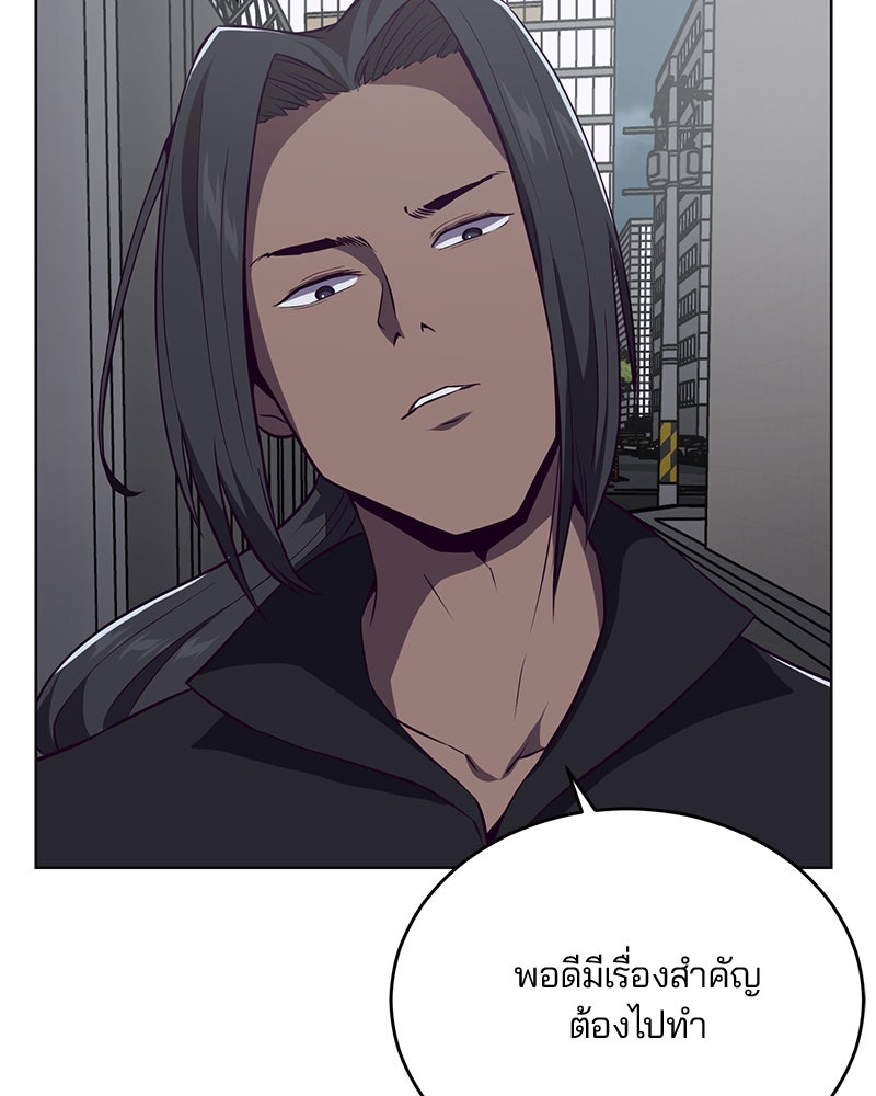 ตั๋วโกงชีวิต - หน้า 41