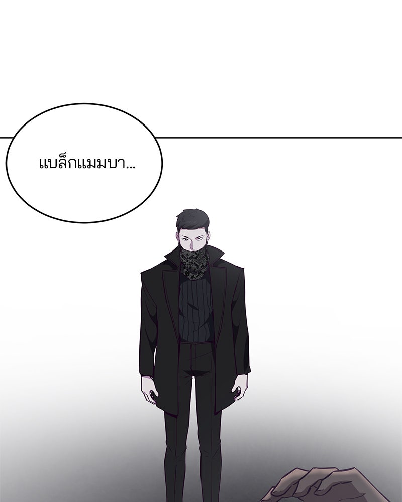 ตั๋วโกงชีวิต - หน้า 44