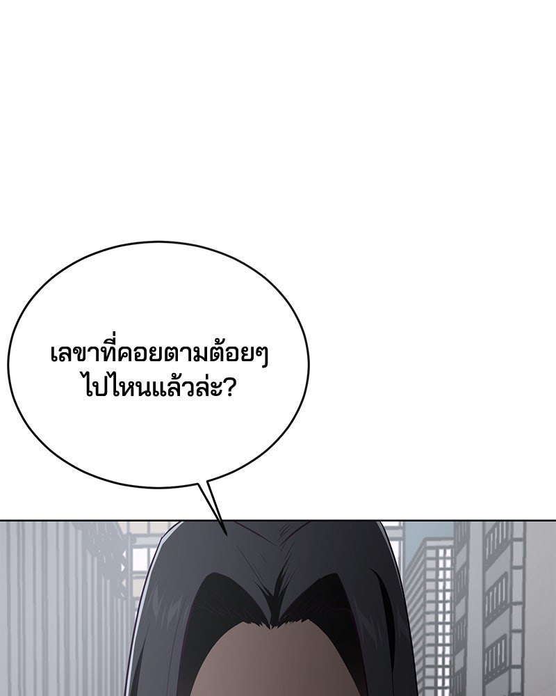 ตั๋วโกงชีวิต - หน้า 5
