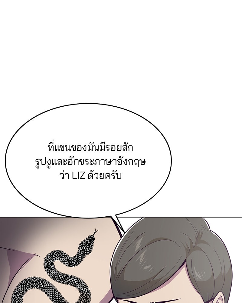 ตั๋วโกงชีวิต - หน้า 52