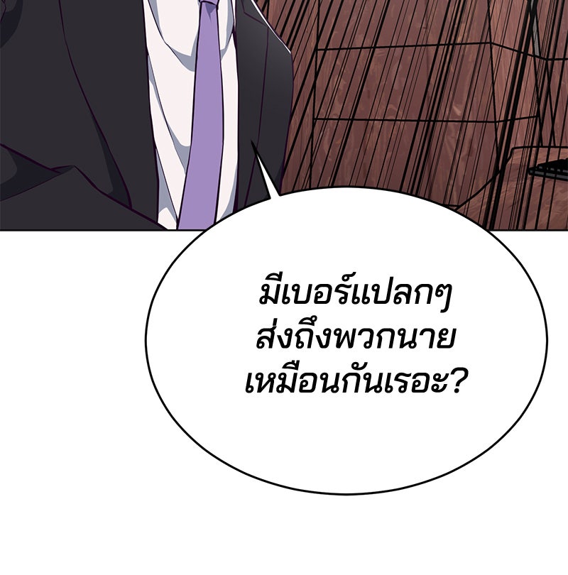 ตั๋วโกงชีวิต - หน้า 63
