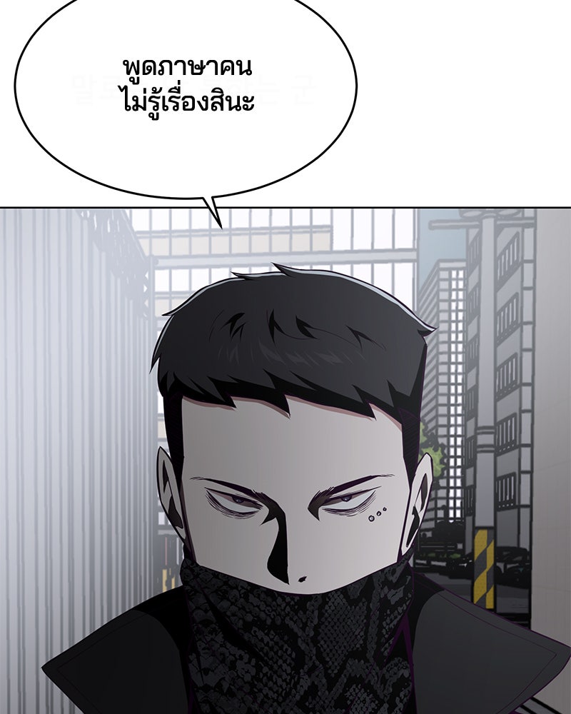 ตั๋วโกงชีวิต - หน้า 7