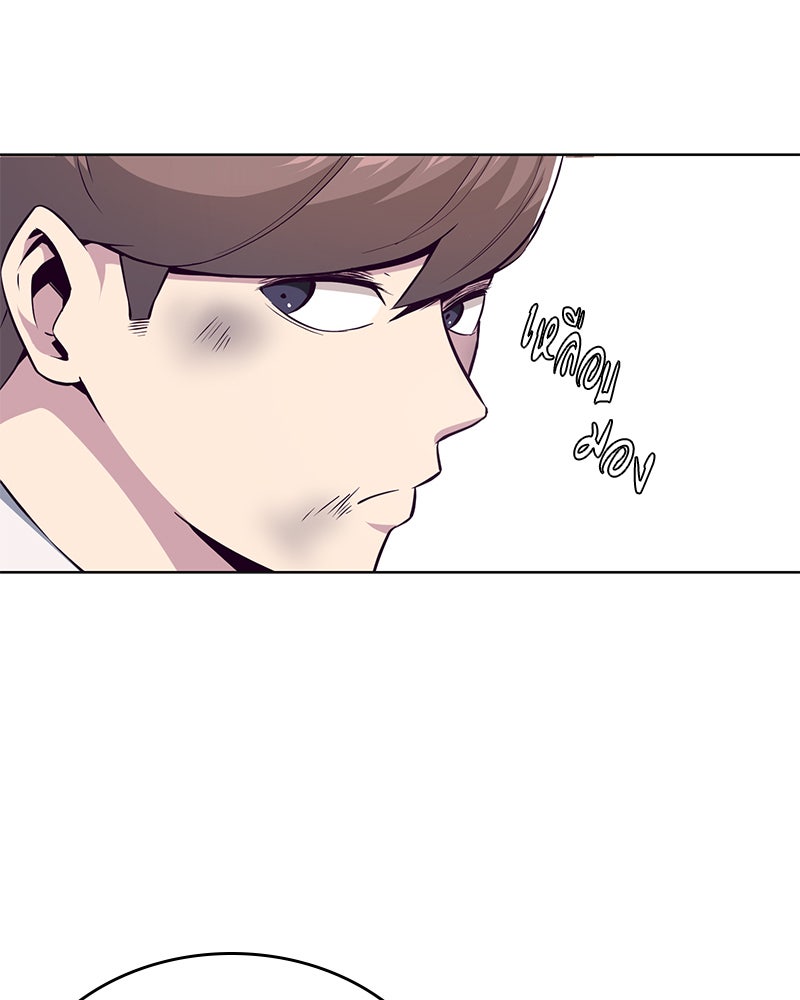 ตั๋วโกงชีวิต - หน้า 73