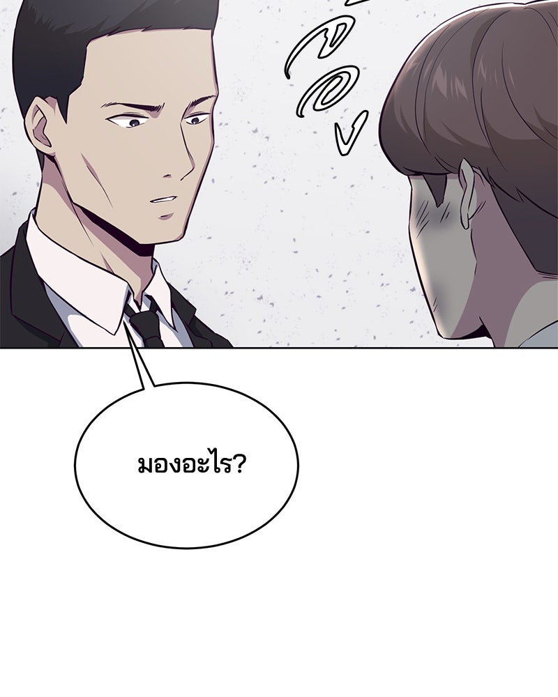 ตั๋วโกงชีวิต - หน้า 76