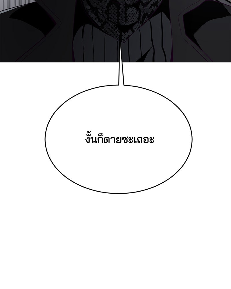 ตั๋วโกงชีวิต - หน้า 8