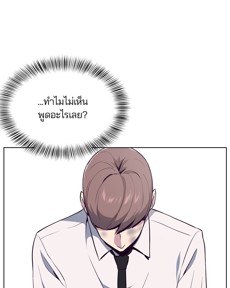 ตั๋วโกงชีวิต - หน้า 89