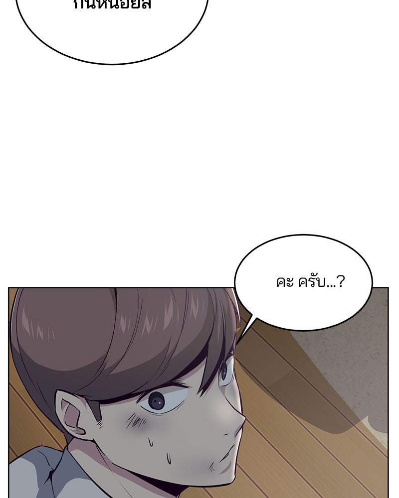 ตั๋วโกงชีวิต - หน้า 97