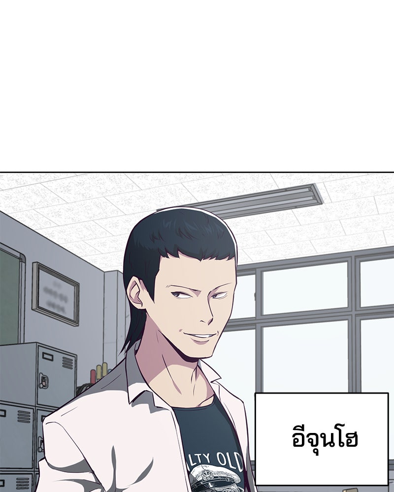 ตั๋วโกงชีวิต - หน้า 100