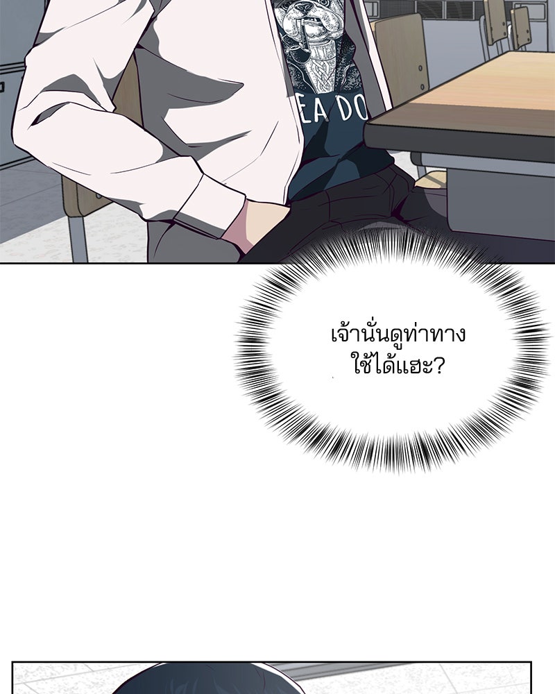 ตั๋วโกงชีวิต - หน้า 101