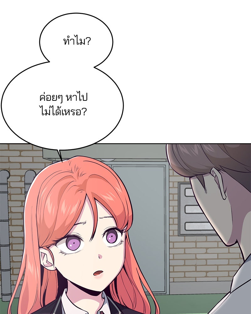 ตั๋วโกงชีวิต - หน้า 110