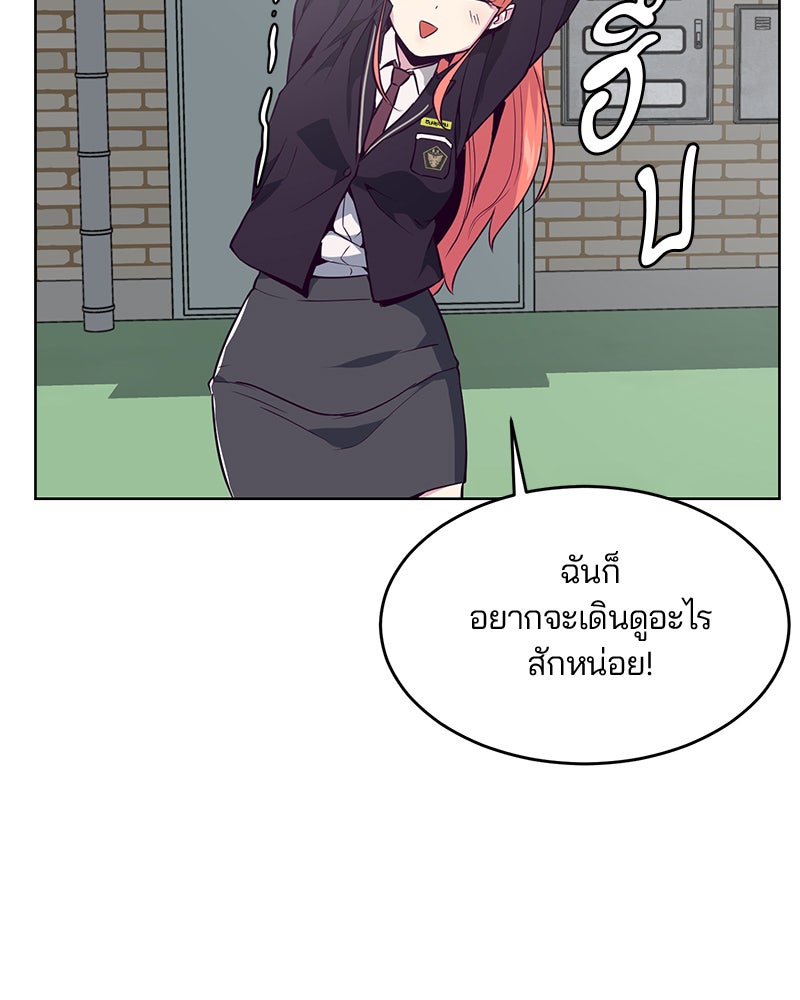 ตั๋วโกงชีวิต - หน้า 112