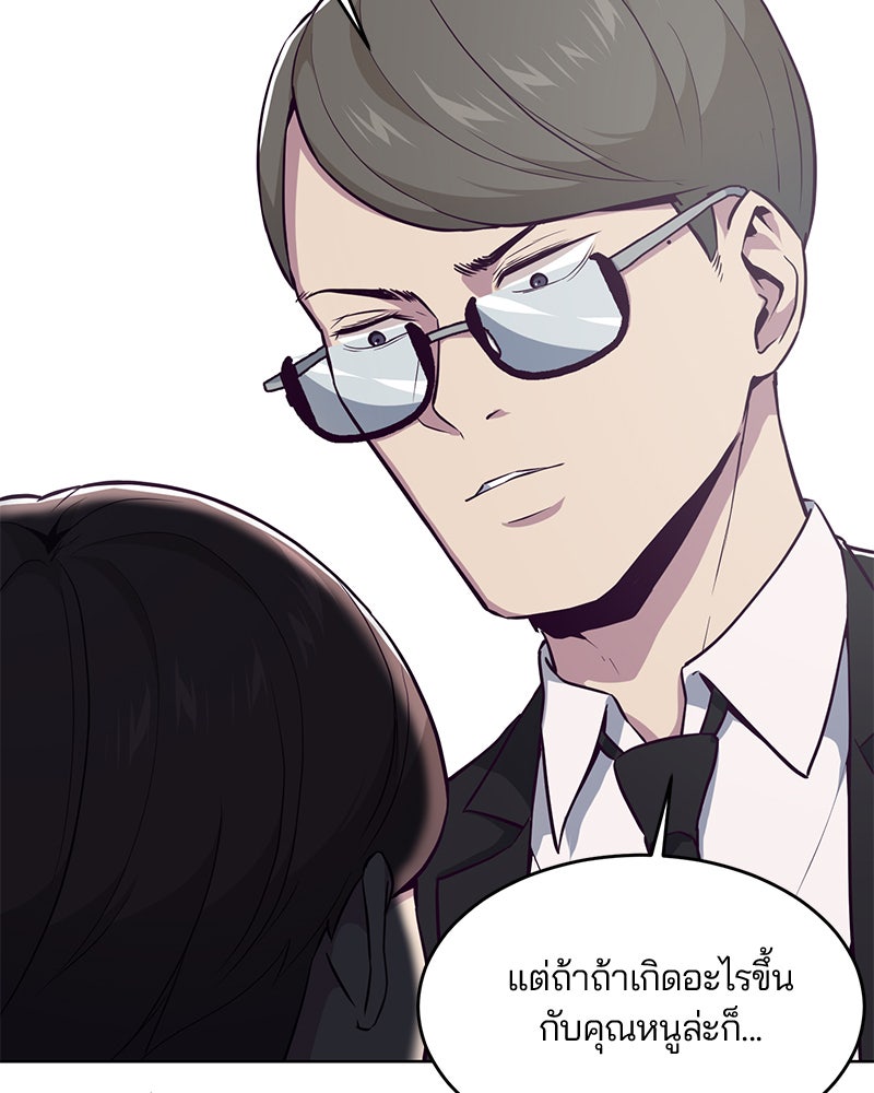 ตั๋วโกงชีวิต - หน้า 12