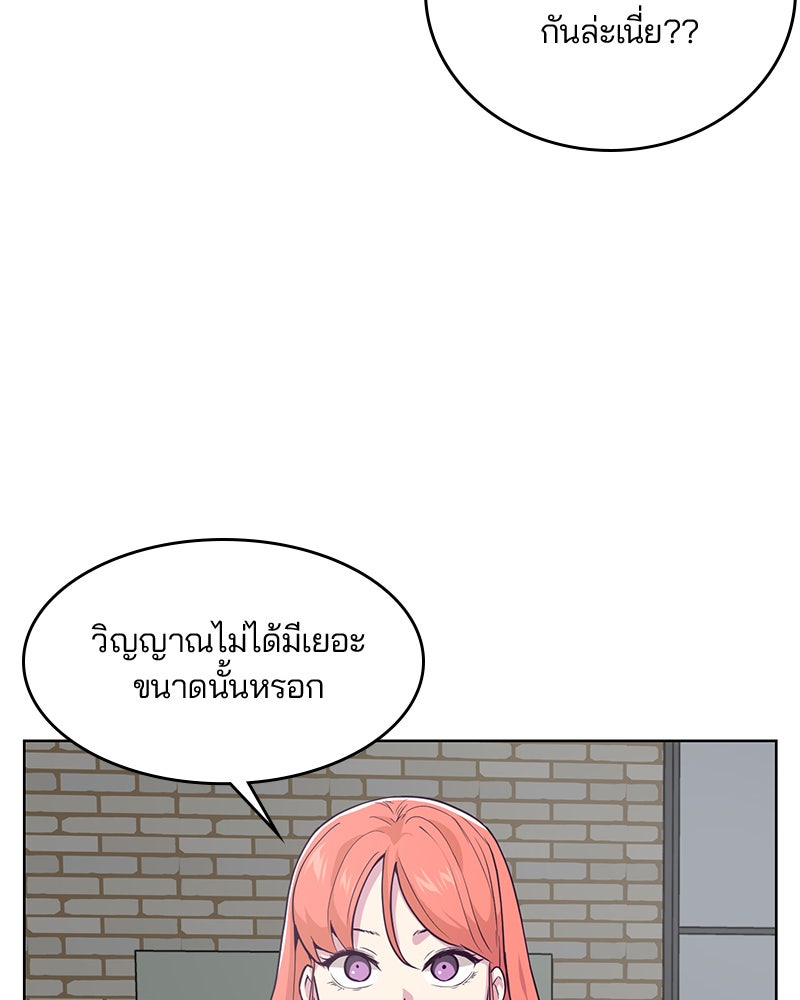 ตั๋วโกงชีวิต - หน้า 121