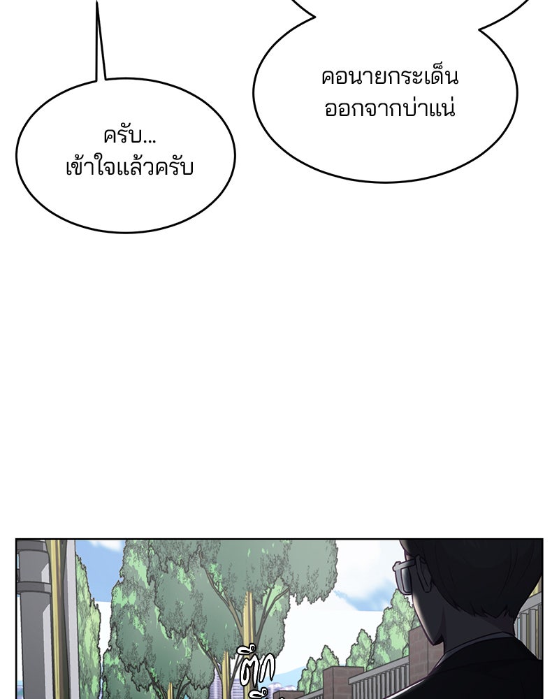 ตั๋วโกงชีวิต - หน้า 13
