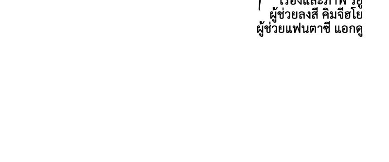 ตั๋วโกงชีวิต - หน้า 148