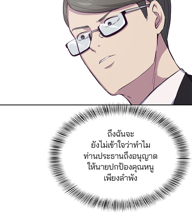 ตั๋วโกงชีวิต - หน้า 16
