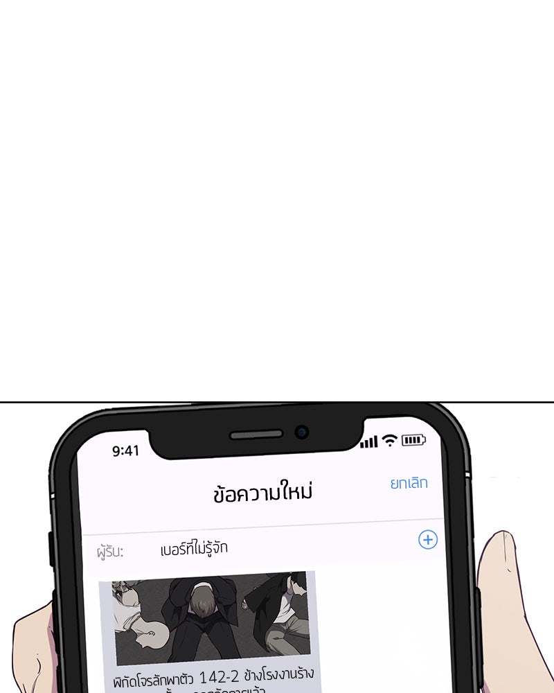 ตั๋วโกงชีวิต - หน้า 17