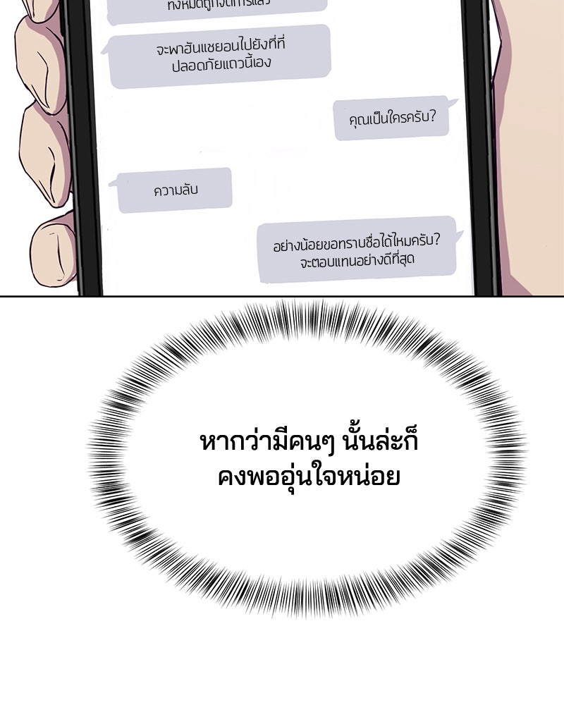 ตั๋วโกงชีวิต - หน้า 18