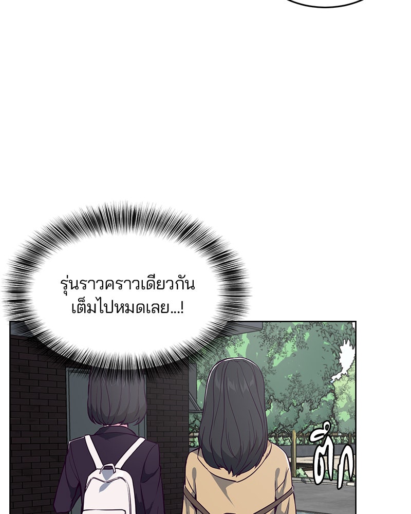 ตั๋วโกงชีวิต - หน้า 21