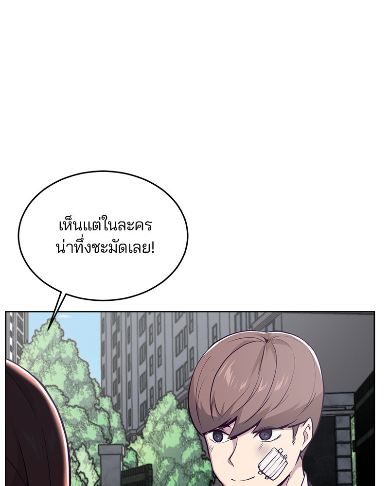 ตั๋วโกงชีวิต - หน้า 29