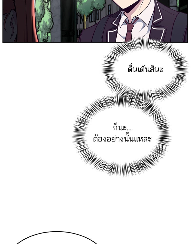 ตั๋วโกงชีวิต - หน้า 30