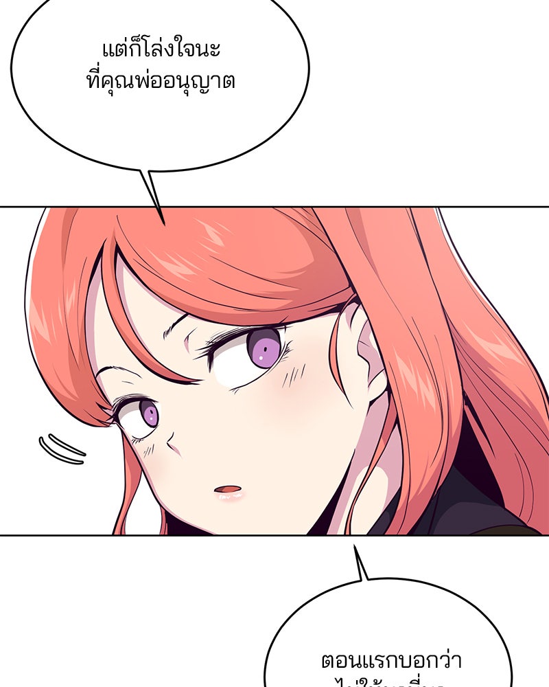 ตั๋วโกงชีวิต - หน้า 31