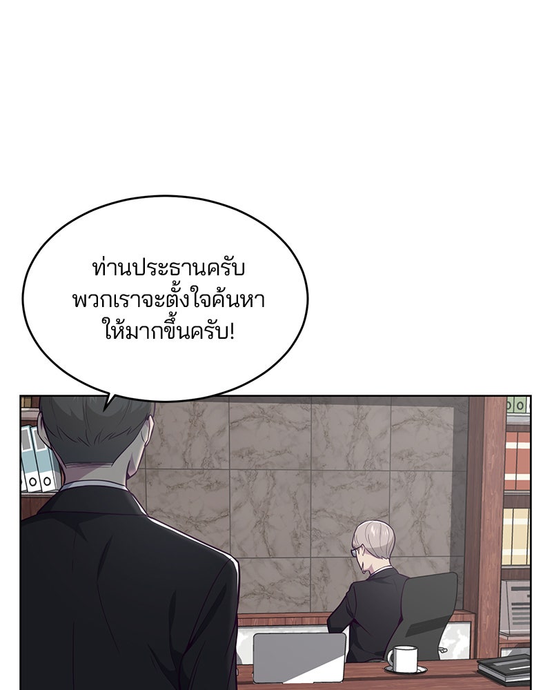 ตั๋วโกงชีวิต - หน้า 34