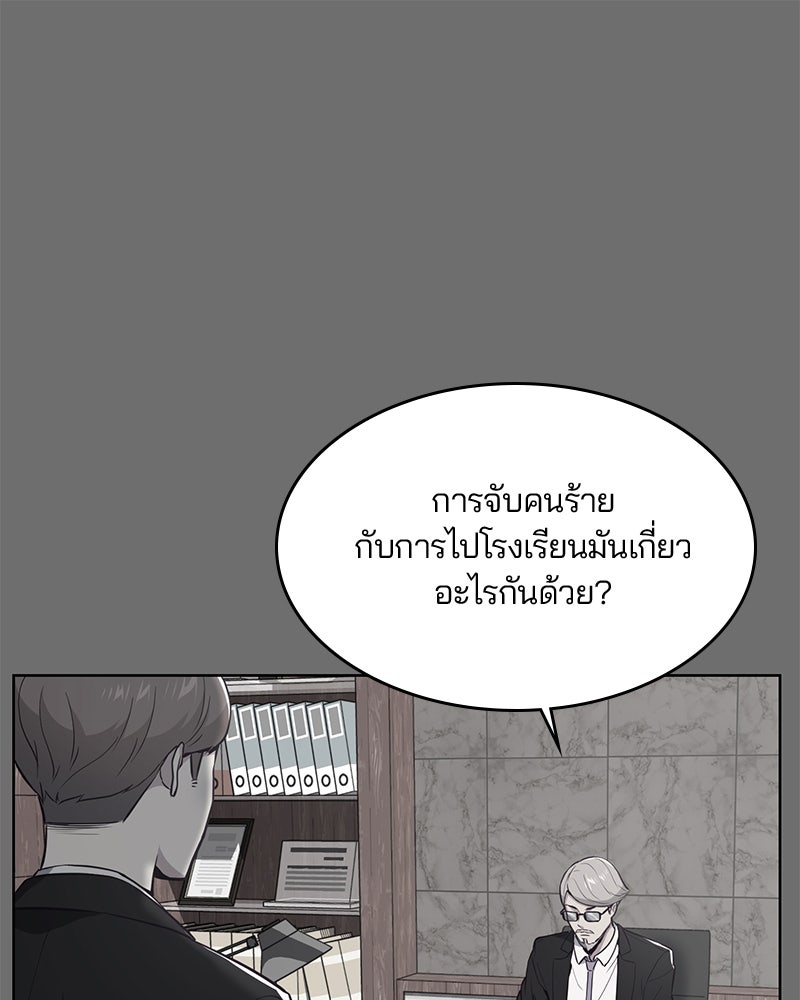 ตั๋วโกงชีวิต - หน้า 44