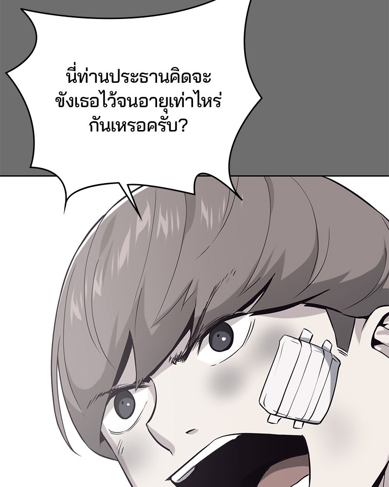 ตั๋วโกงชีวิต - หน้า 54