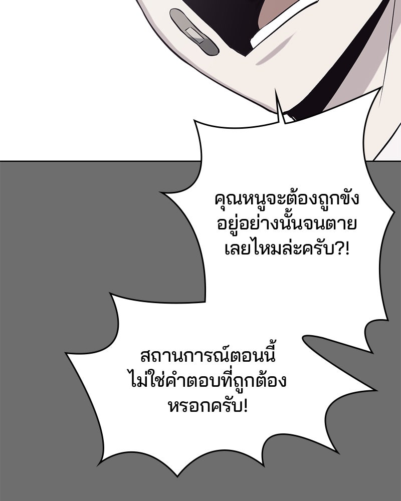 ตั๋วโกงชีวิต - หน้า 55