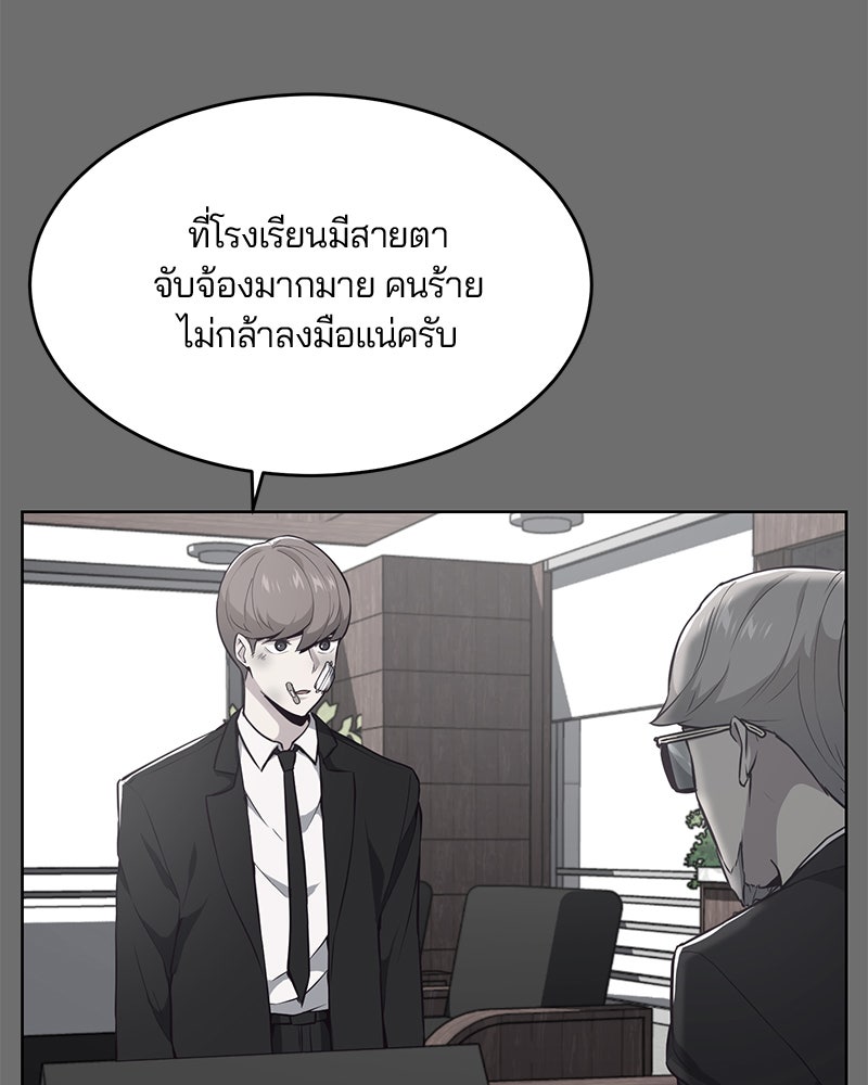 ตั๋วโกงชีวิต - หน้า 58